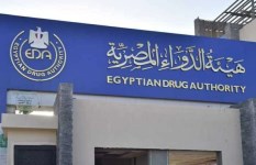 هيئة الدواء المصرية