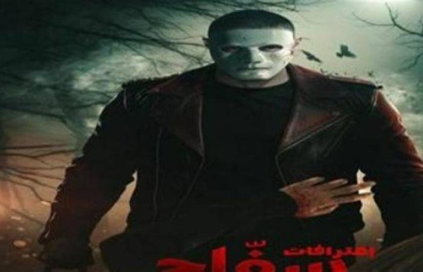 سفاح التجمع