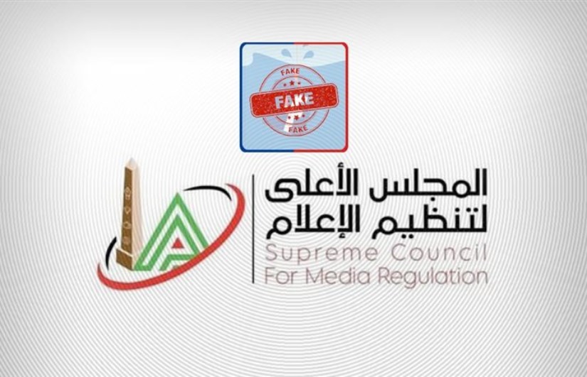 المجلس الأعلى للإعلام