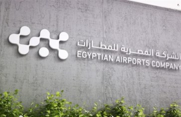 الشركة المصرية للمطارات