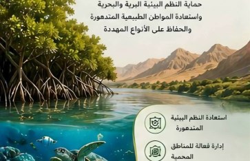 الاحتفال باليوم العالمي للتنوع البيولوجي