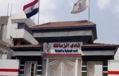 نادي الزمالك