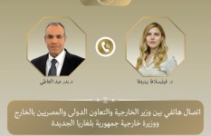 اتصال هاتفي 