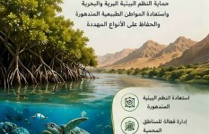 الاحتفال باليوم العالمي للتنوع البيولوجي