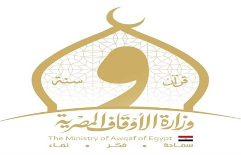 وزارة الأوقاف