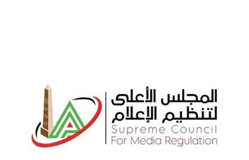 المجلس الأعلى لتنظيم الإعلام