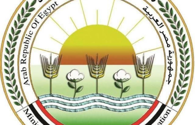 وزارة الزراعة واستصلاح الأراضي
