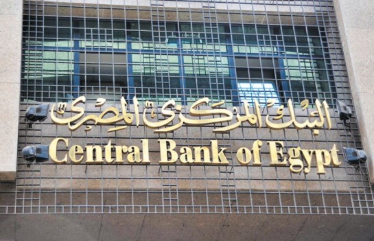 البنك المركزي المصري