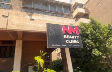 عيادة MN