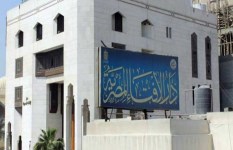 دار الإفتاء المصرية