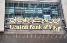 البنك المركزي المصري