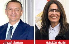 وزيرة الثقافة ومحافظ أسوان