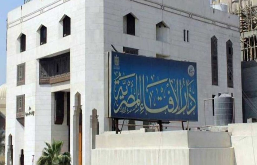دار الإفتاء المصرية