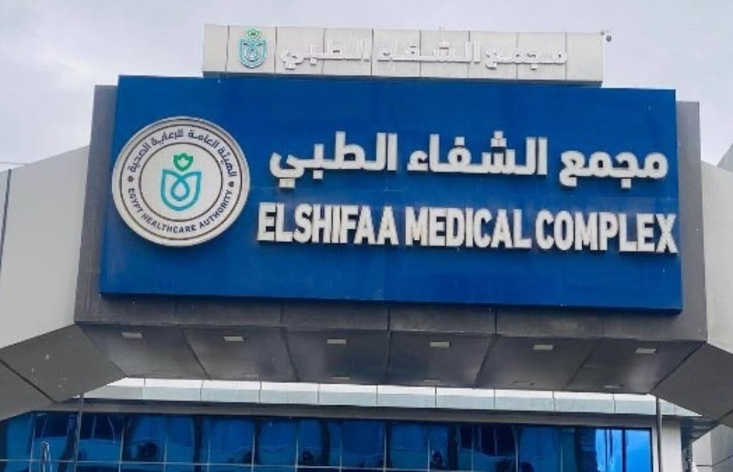 مجمع الشفاء الطبي 