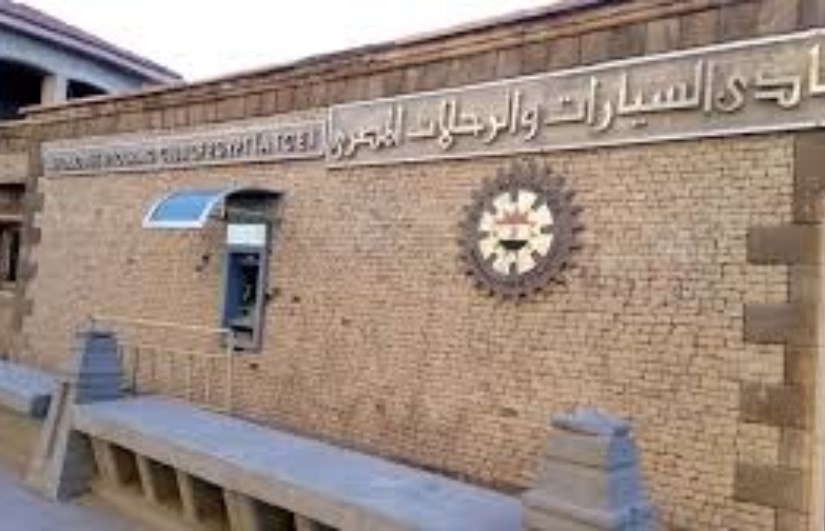نادي السيارات والرحلات المصري