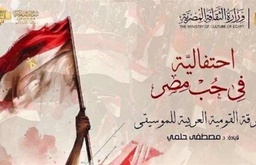ذكرى ثورة 30 يونيو