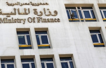 وزارة المالية