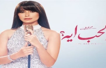الفنانة روبي