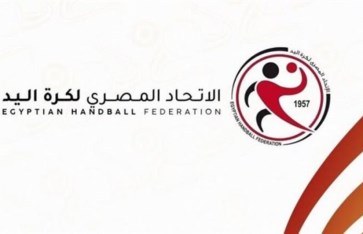 الاتحاد المصري لكرة اليد