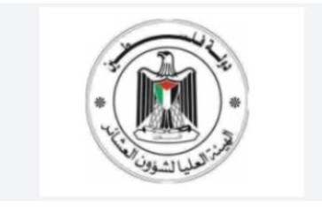 الهيئة العليا لشؤون العشائر في قطاع غزة