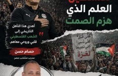 المدير الفني للمنتخب المصري