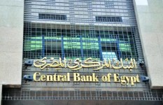 البنك المركزي المصري 