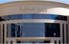 وزارة الداخلية