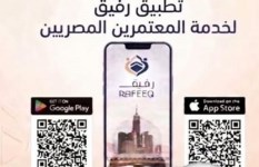 تطبيق إلكتروني للمعتمرين المصريين