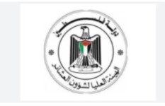 الهيئة العليا لشؤون العشائر في قطاع غزة