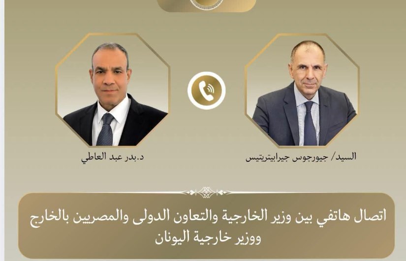اتصال هاتفي 