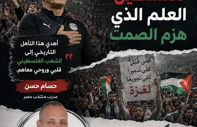المدير الفني للمنتخب المصري