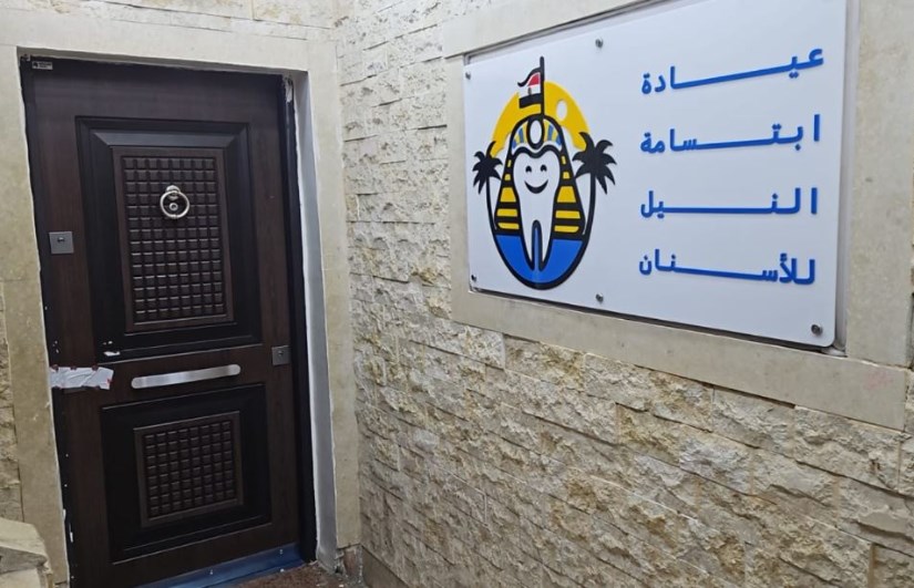 جانب من الغلق