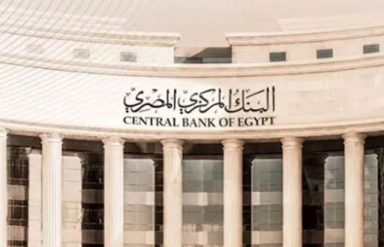 البنك المركزي