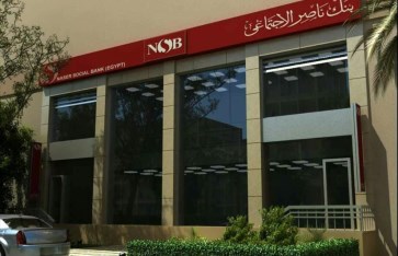 بنك ناصر