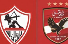الاهلي والزمالك