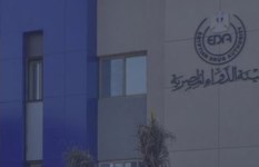 هيئة الدواء المصرية 