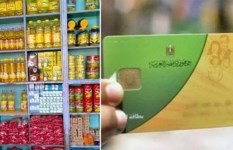  منصة مصر الرقمية