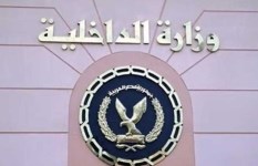 وزارة الداخلية