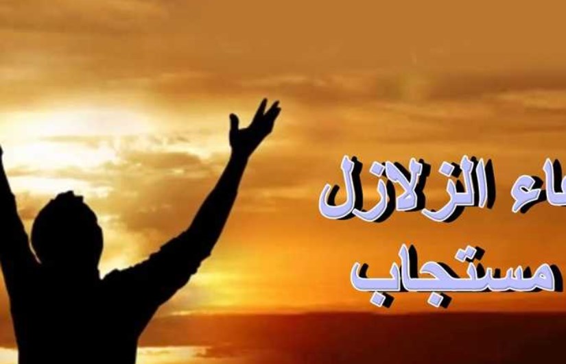 دعاء