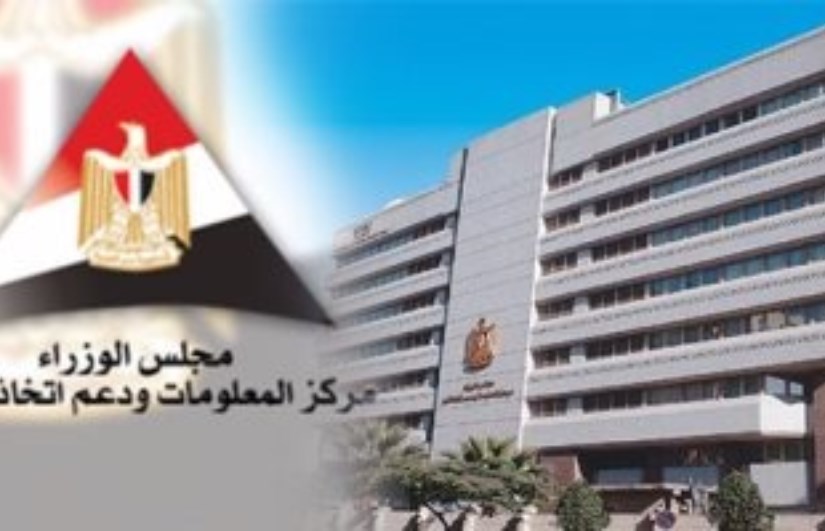 مجلس الوزراء
