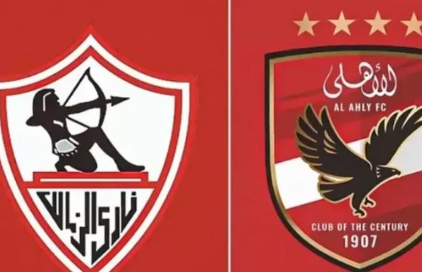 الاهلي والزمالك