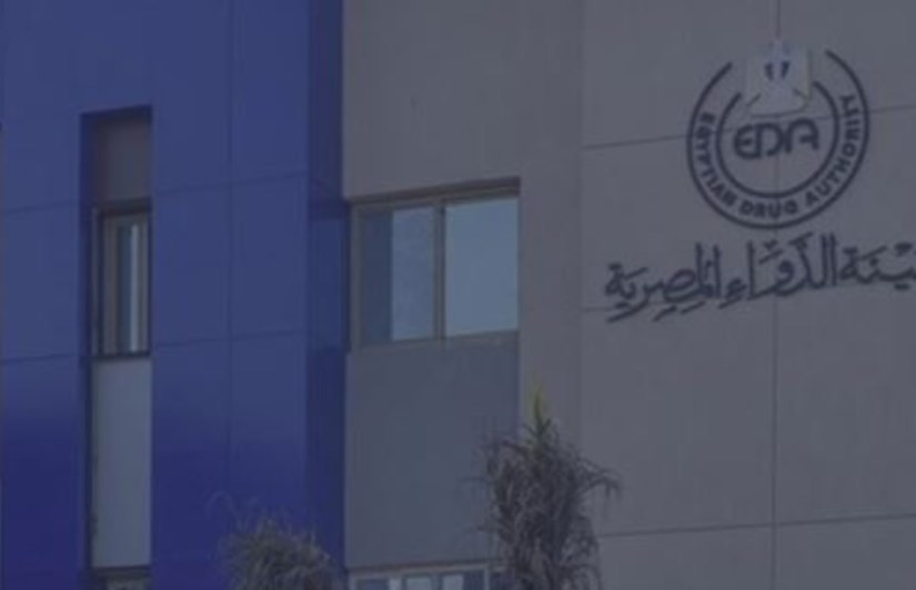 هيئة الدواء المصرية 