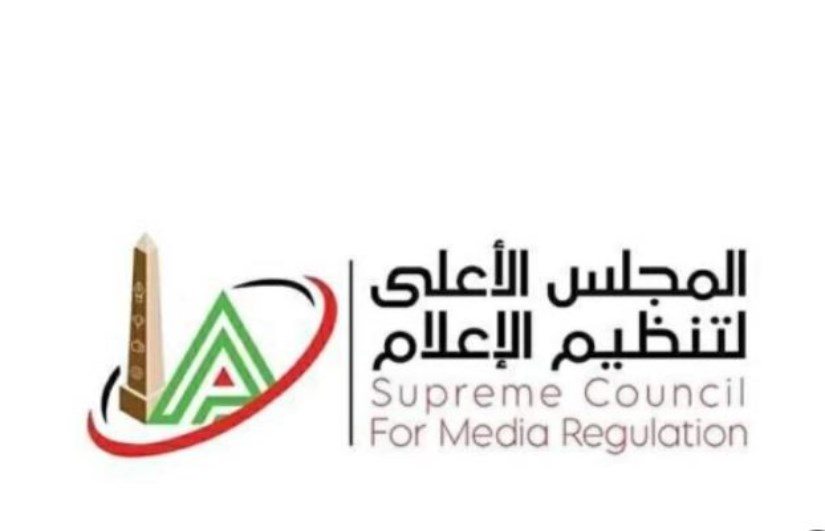 المجلس الأعلى لتنظيم الإعلام