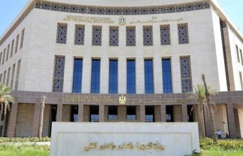 وزارة التربية والتعليم 