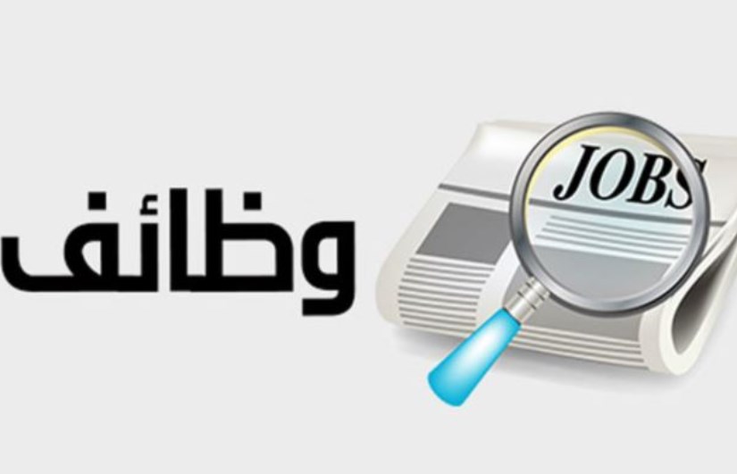 فرصة عمل