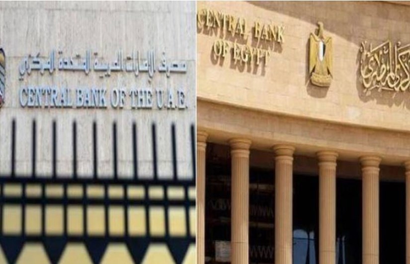 المركزي المصري والإماراتي