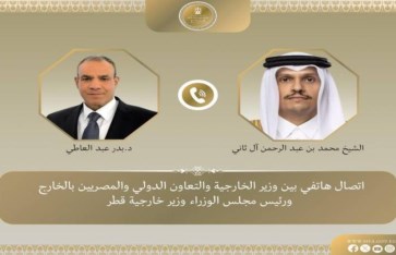 وزير الخارجية ونظيره القطري