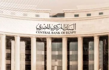 البنك المركزي