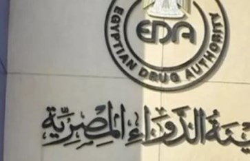 هيئة الدواء