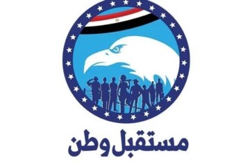مستقبل وطن